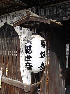 秩父札所　第１２番  仏道山　野坂寺 写真