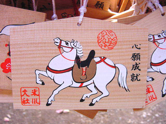 氷川神社 絵馬