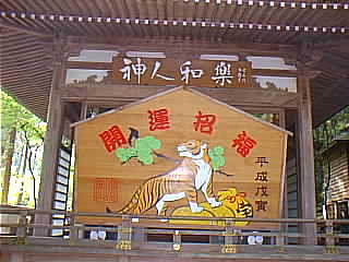宝登山神社 写真