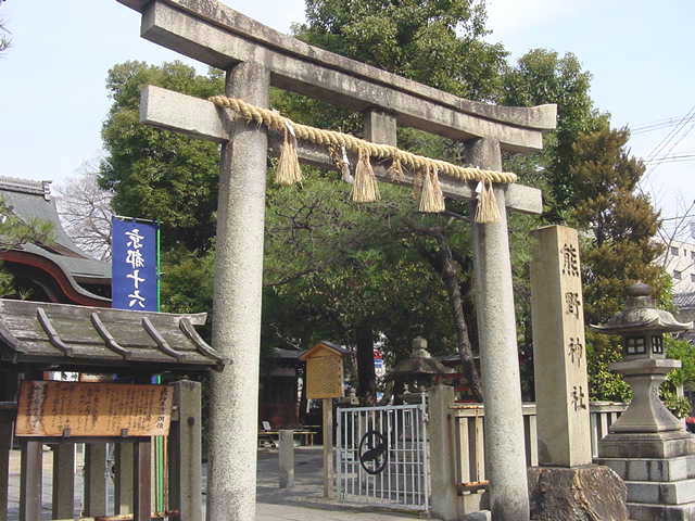 京都　熊野神社 鳥居 写真