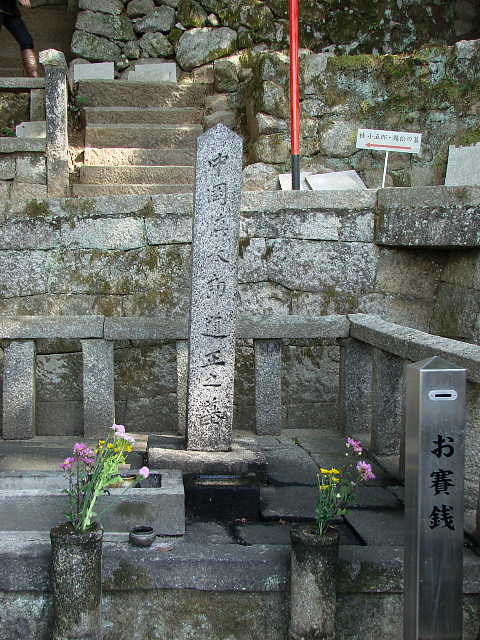 京都　霊山護国神社 中岡慎太郎の墓 写真