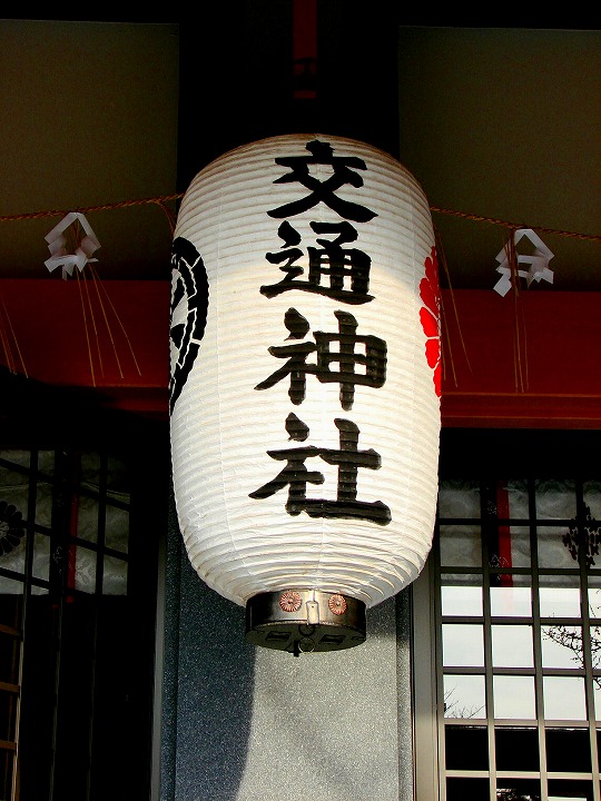 須賀神社・交通神社 苔庭 写真