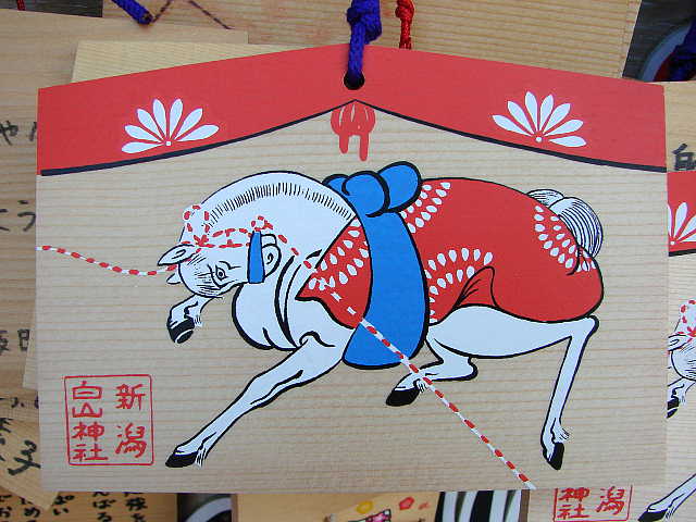 新潟　白山神社 絵馬 写真