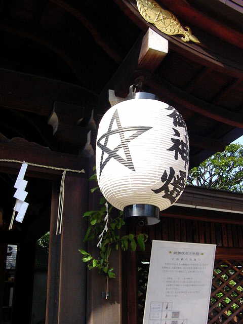 京都　晴明神社