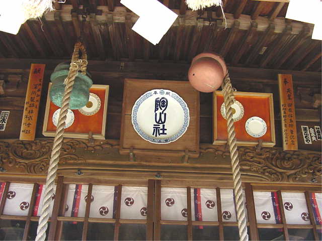 有田　陶山神社 写真