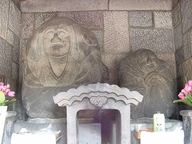弘福寺 咳の爺婆尊 写真