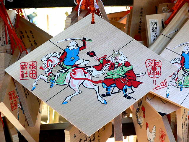武田神社 絵馬 写真