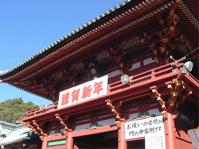 鎌倉 鶴岡八幡宮 写真