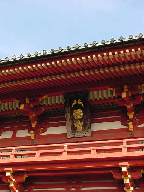 鎌倉 鶴岡八幡宮 写真