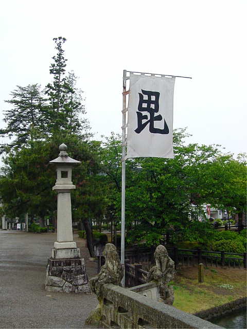 上杉神社 毘の旗印
