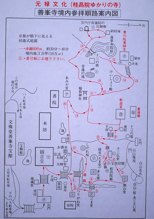 京都 善峯寺 境内図