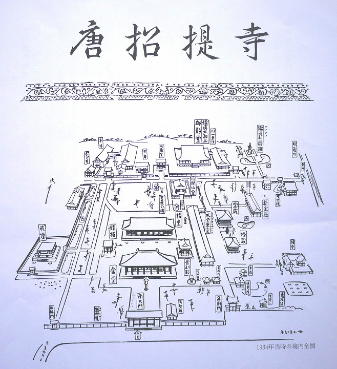 奈良 唐招提寺 境内図