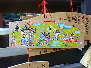 京都 八坂神社 祇園祭り絵馬