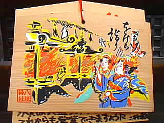 京都 八坂神社 をけら詣り絵馬